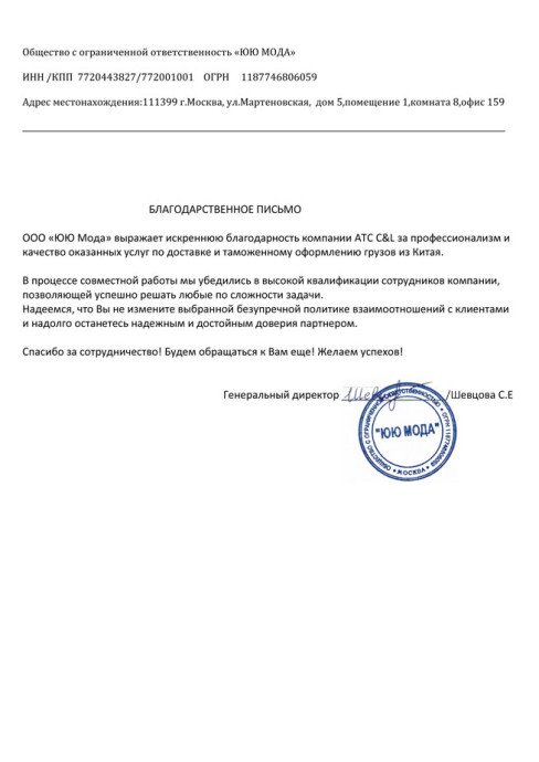 благ письма - 12